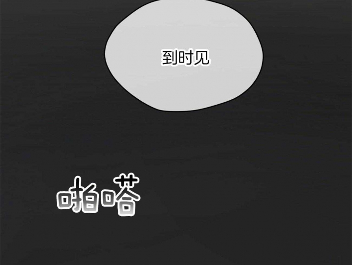 帝王软件漫画最新章节漫画,第101话 101_神的旨意1图