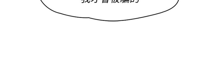 寄宿奇遇记漫画43漫画,第93话113图