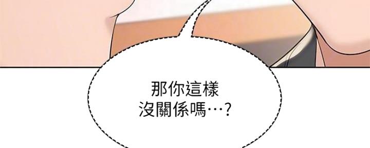 寄宿漫画漫画,第84话143图