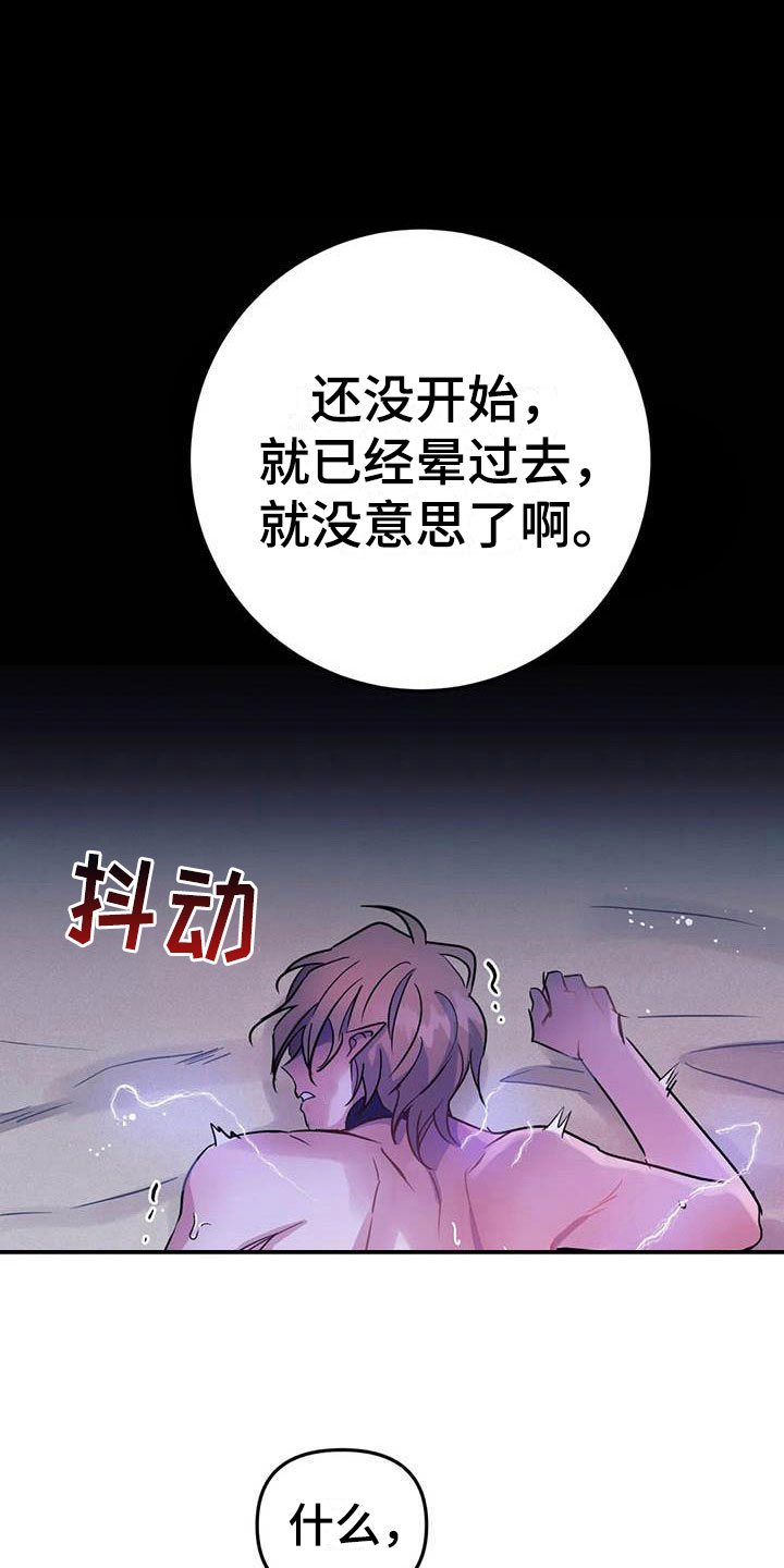 家人的意义漫画漫画,第16章：扭曲的兄妹8图
