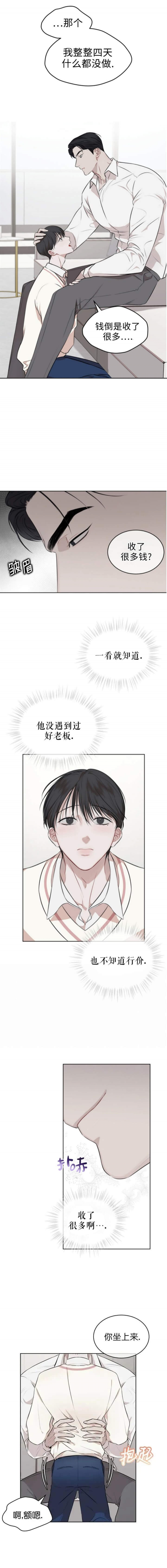 剑道奥义漫画高清版漫画,第42话 42_厕所体验1图