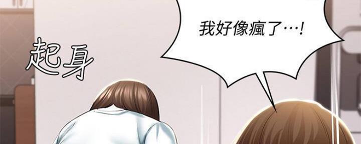 极速漫画官网漫画,第90话64图