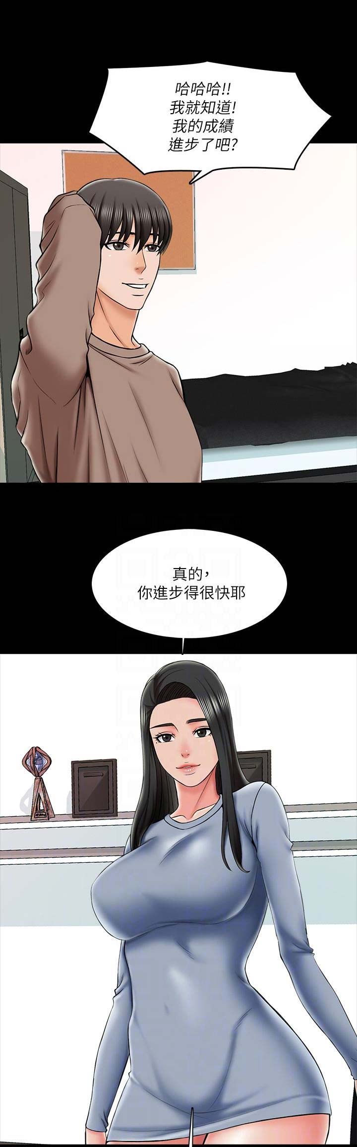 顶级欧米伽漫画漫画,第18章：教训一下7图