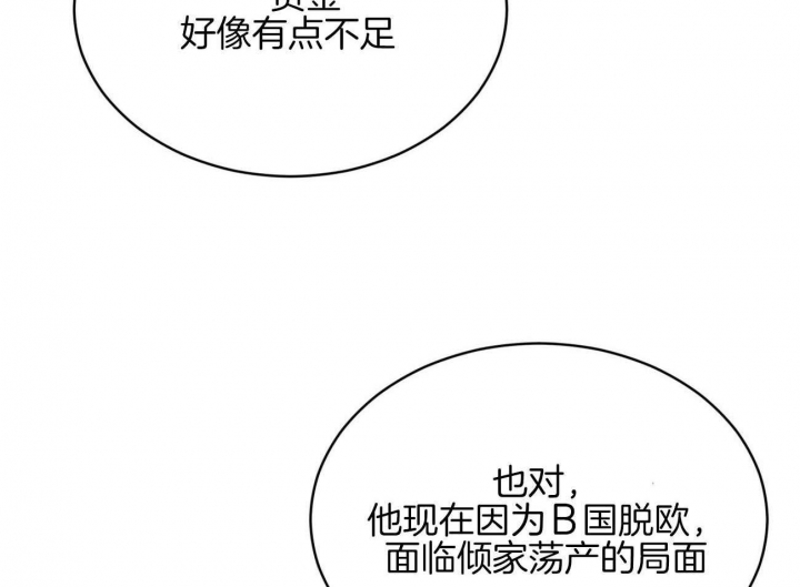 相互背叛的成语漫画,第18话 18_邀请6图