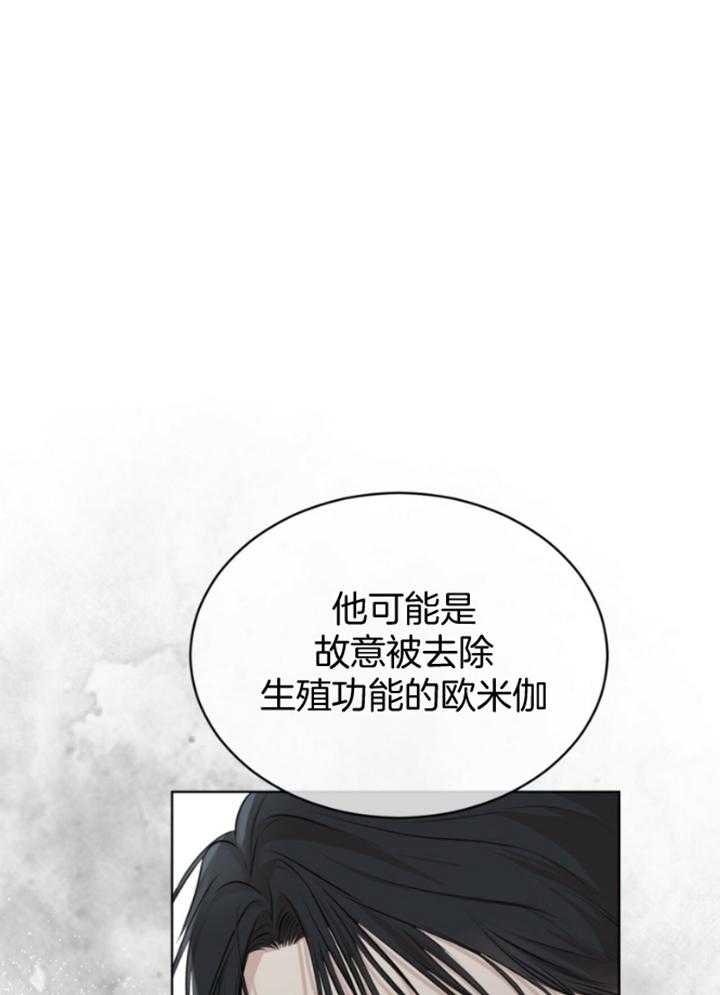 虚荣与谎言漫画漫画,第3话 3_朱英3图