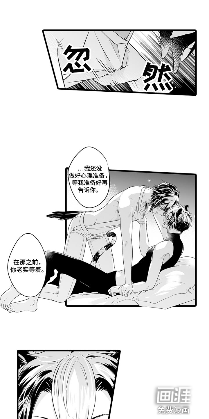 与森林里的熊先生一样的漫画漫画,第42章：一辈子都待在一起7图