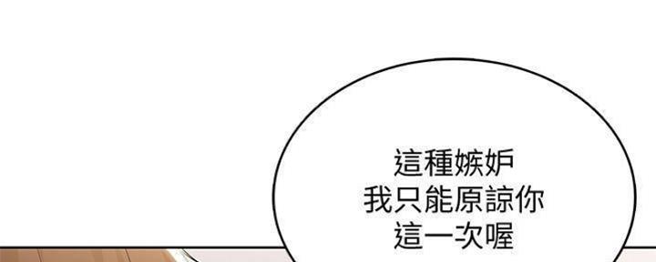 极速漫画官网漫画,第90话78图