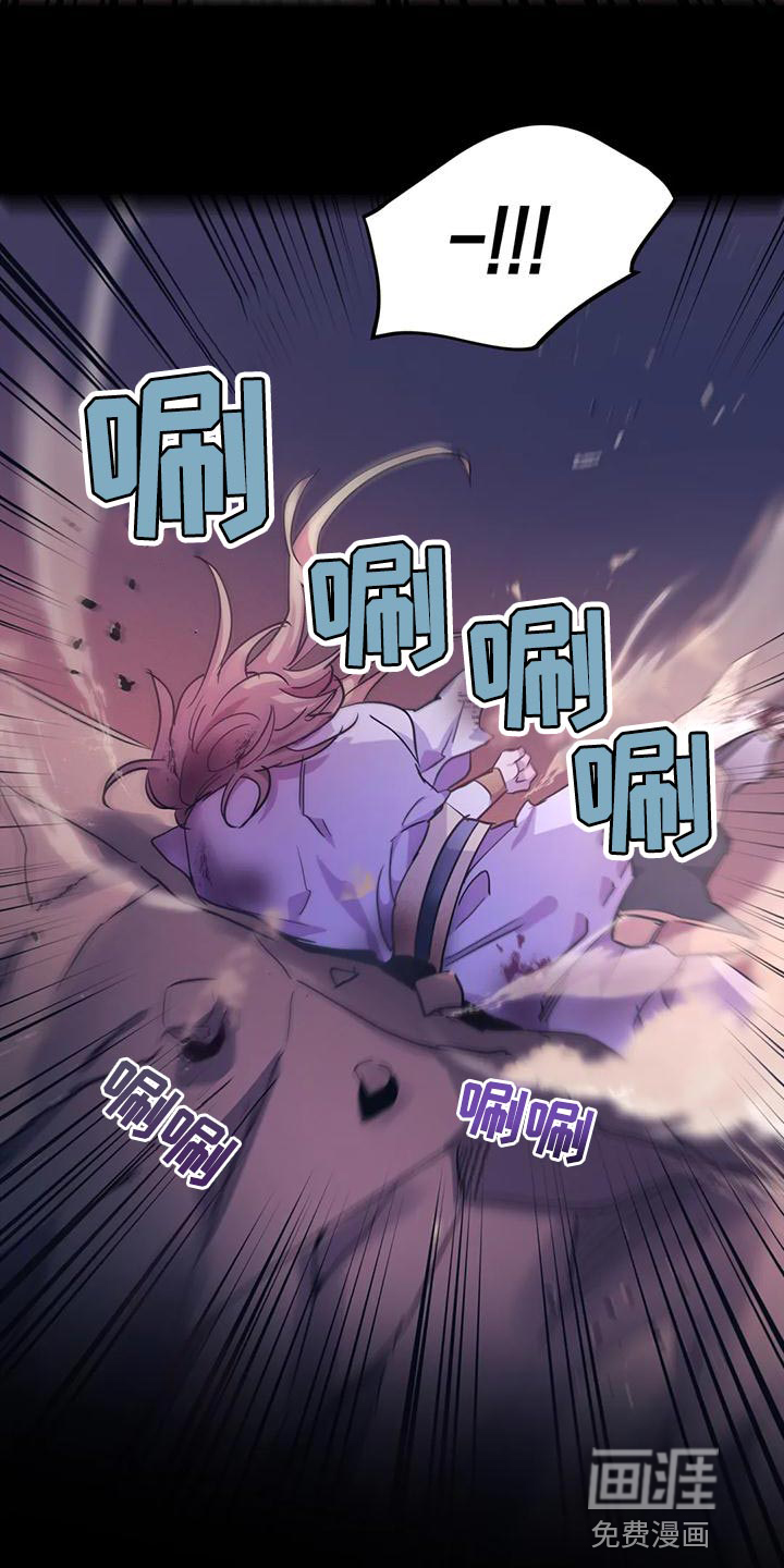 恶魔七天七夜漫画,第12章：教训2图