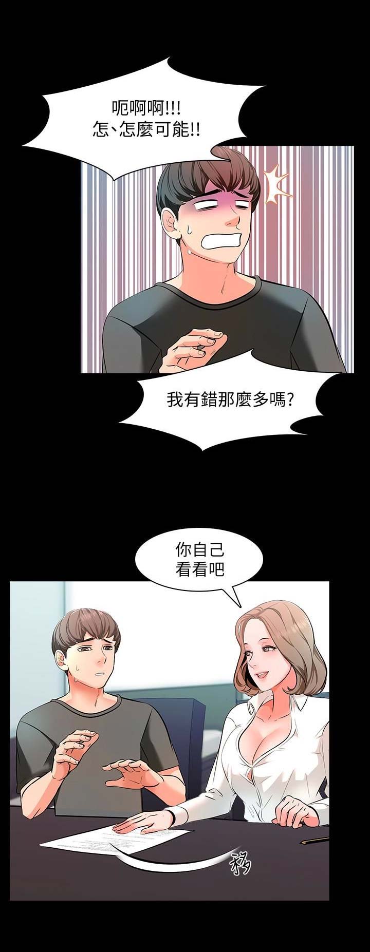完美谎言漫画在哪里看漫画,第14章：找证据8图