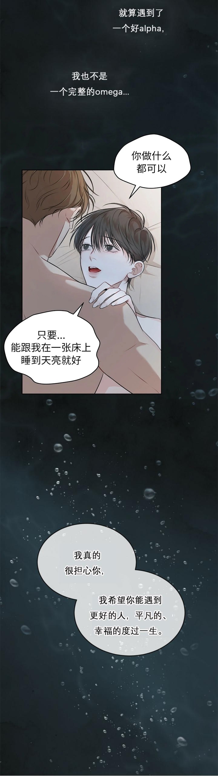 剑道奥义漫画漫画,第40话 40_矛盾1图