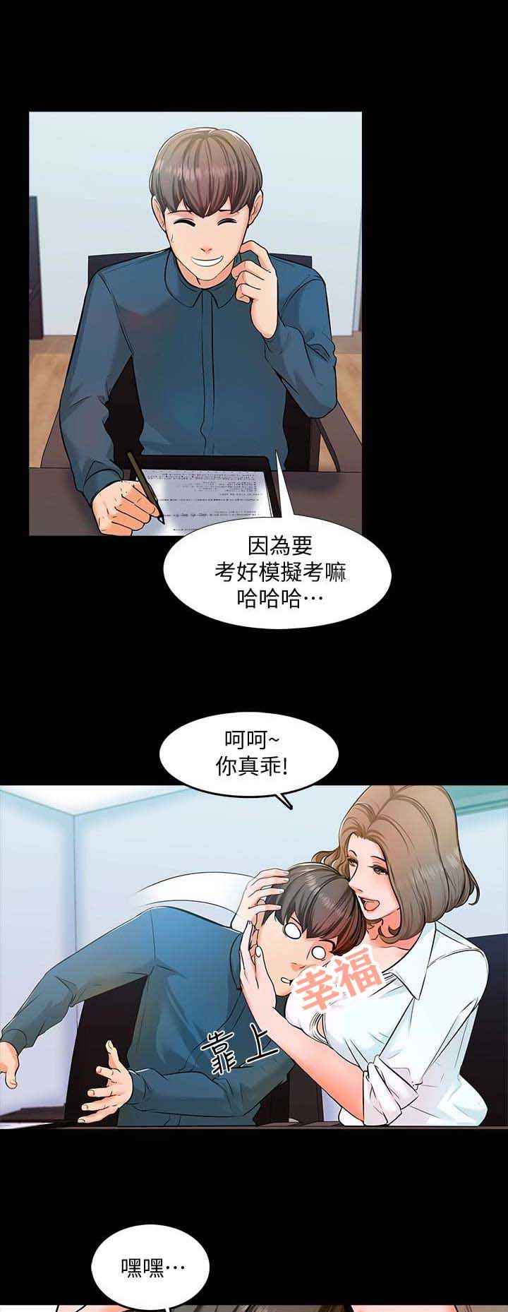 无奈的谎言漫画漫画,第15章：失格1图