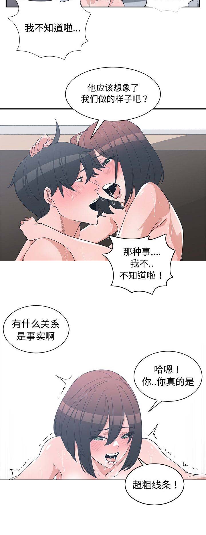 平行坠落更新到了第几话漫画,第23话9图