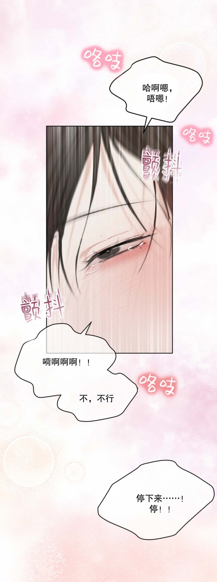听牌漫画漫画,第29话 29_改变7图