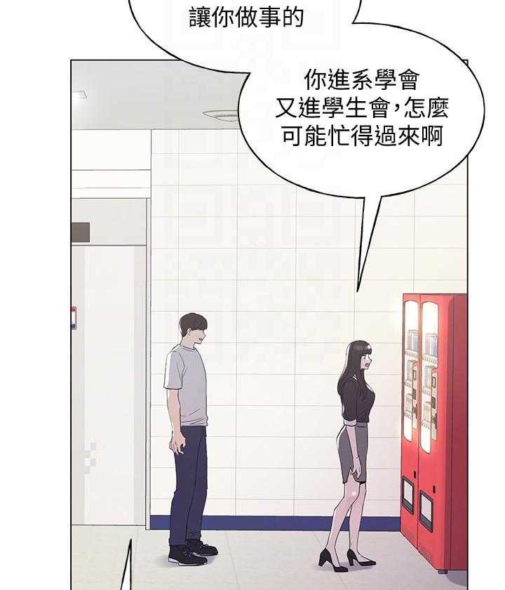 重考生漫画免费下拉式无删减漫画,第153话 15323图