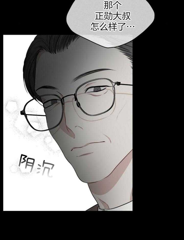 毕业分手季漫画漫画,第36话 36_议论1图
