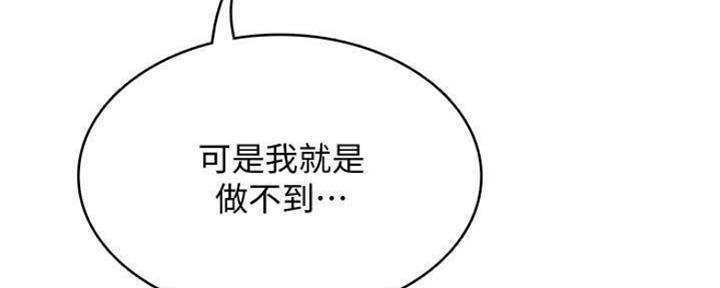 极速漫画免费网站漫画,第85话122图