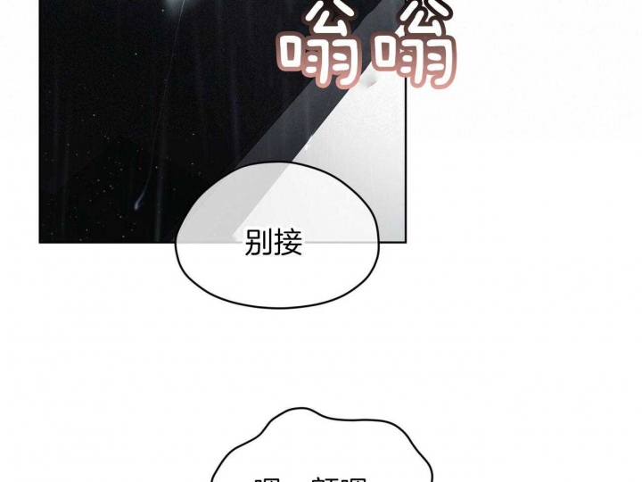 揭晓真相的漫画漫画,第16话 16_真实的梦5图