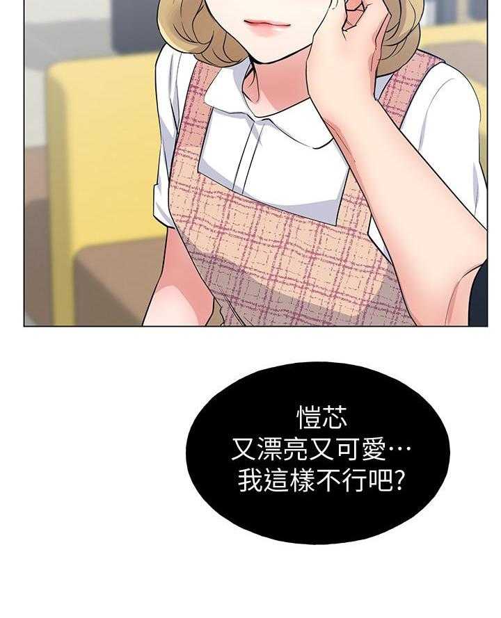 重考生漫画,第155话 15515图