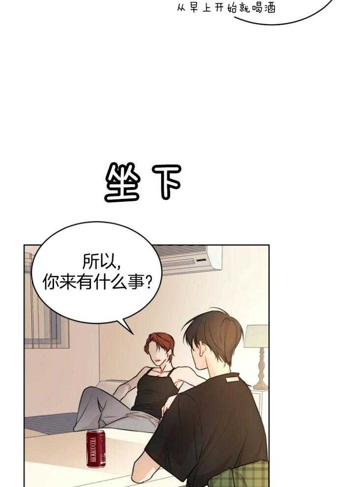 快餐式漫画什么意思漫画,第32话 32_念念不忘5图