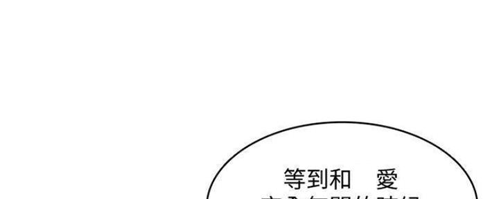 极速漫画网官网漫画,第86话24图