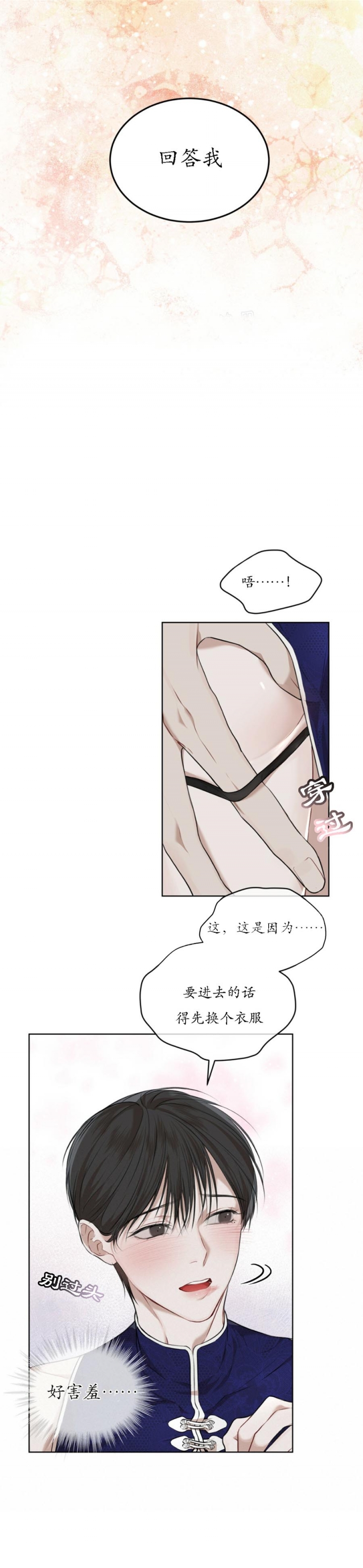听漫画慢速漫画,第60话 60_热身7图