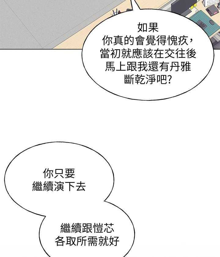 复读生漫画推荐漫画,第158话 15822图