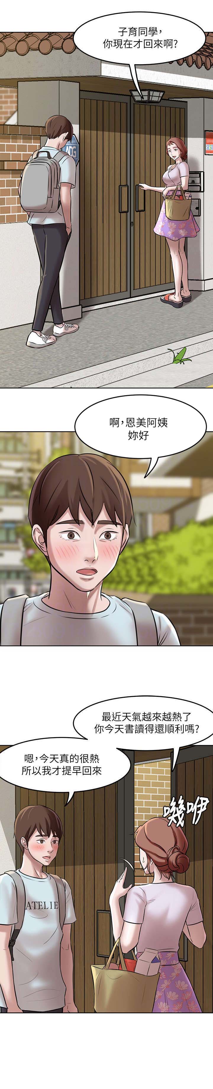 小裤裤笔记的漫画漫画,第11话5图