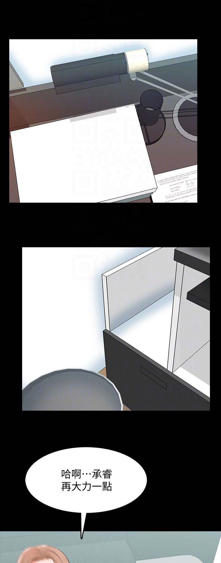 无奈的谎言漫画漫画,第19章：想歪了1图
