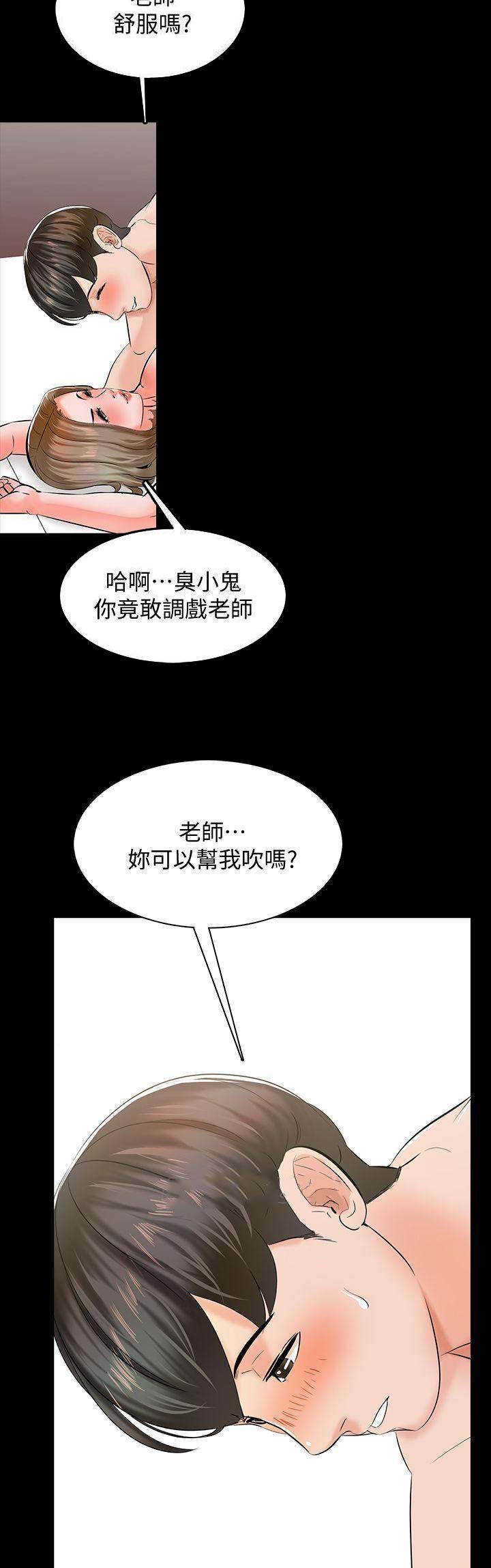 女神剧场漫画漫画,第24章：复合4图