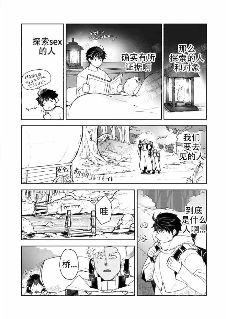 正常拥抱漫画漫画,第8话 810图