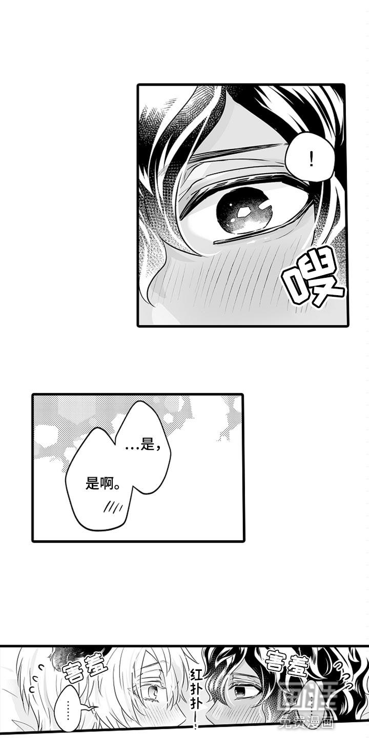 森林里的熊先生 动画片漫画,第26章：多费点心思5图