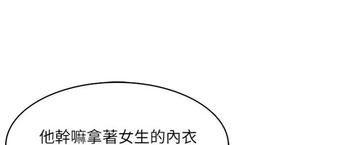 极速漫画网官网漫画,第94话106图
