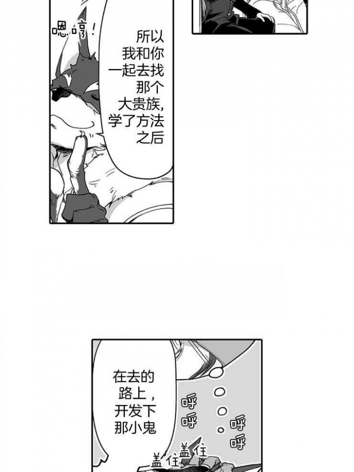 深沉暗恋漫画漫画,第18话 念念不忘2图