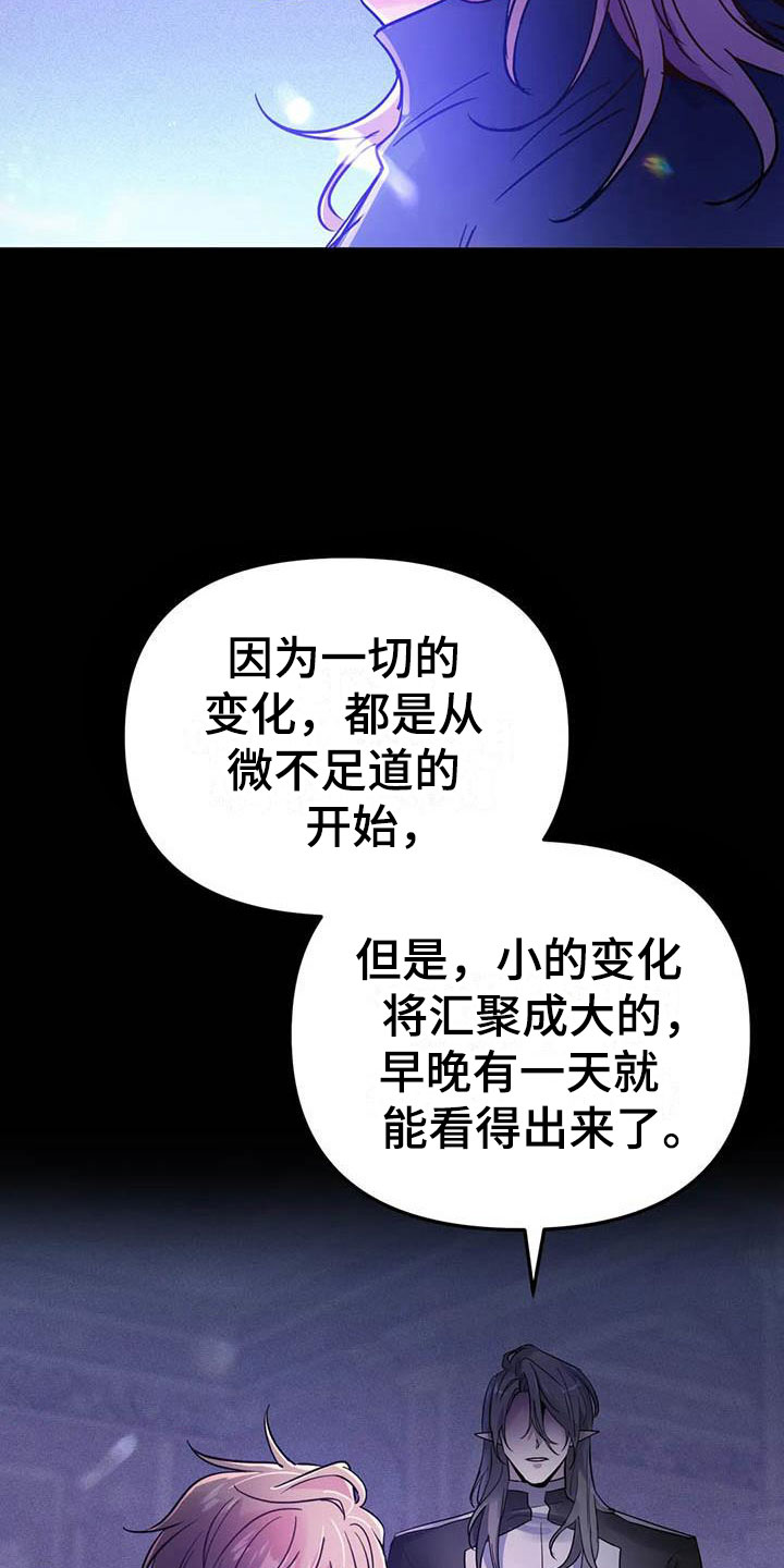 家人的意义漫画漫画,第2章：特殊的兼职7图