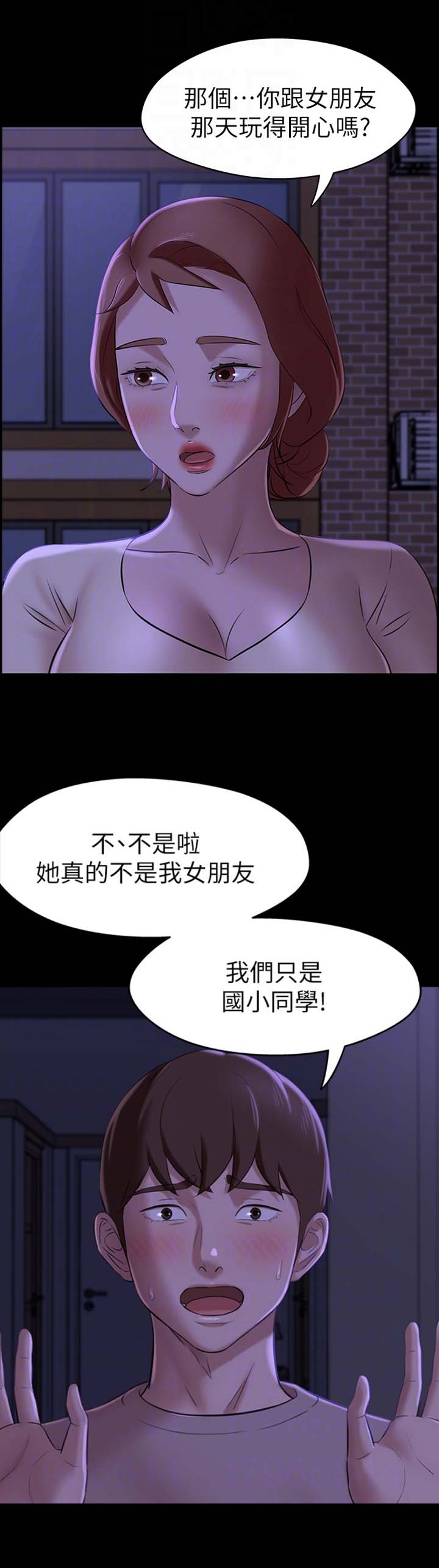 小裤裤笔记漫画第3话漫画,第30话2图