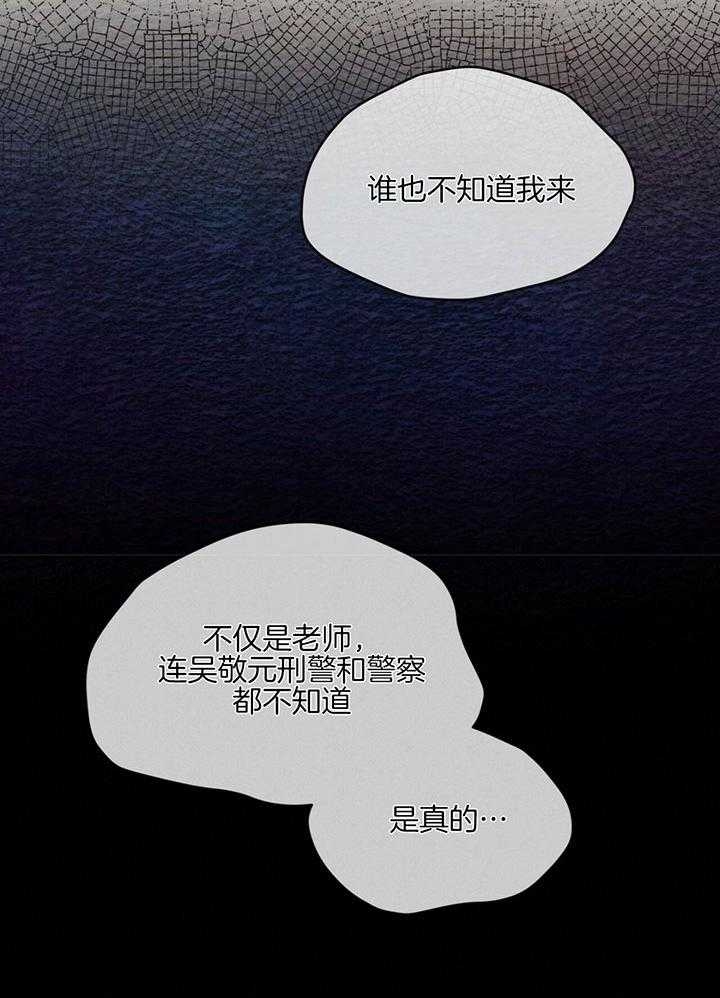 冤家双男主漫画推荐漫画,第25章：违约4图