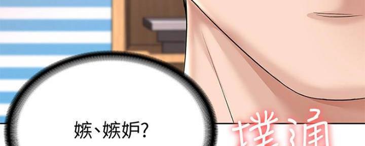 李作家漫画漫画,第39章：事实如此8图