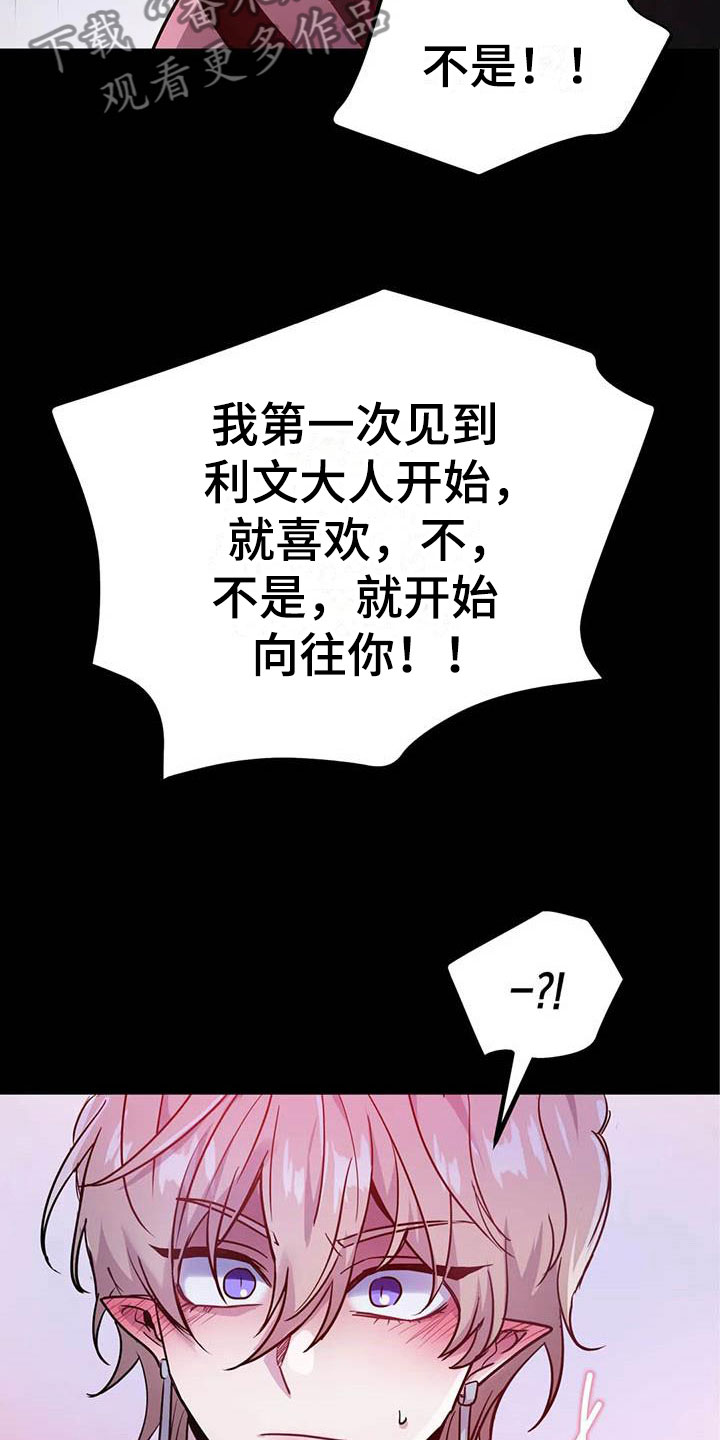 家人的意义漫画漫画,第14章：自责8图