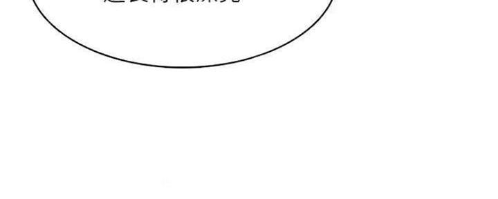 极速漫画网官网漫画,第86话132图
