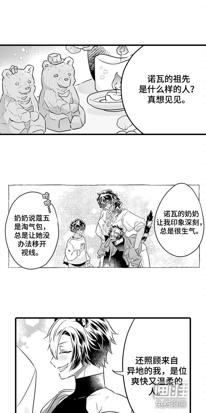 森林里的熊先生 动画片漫画,第32章：亡者日11图