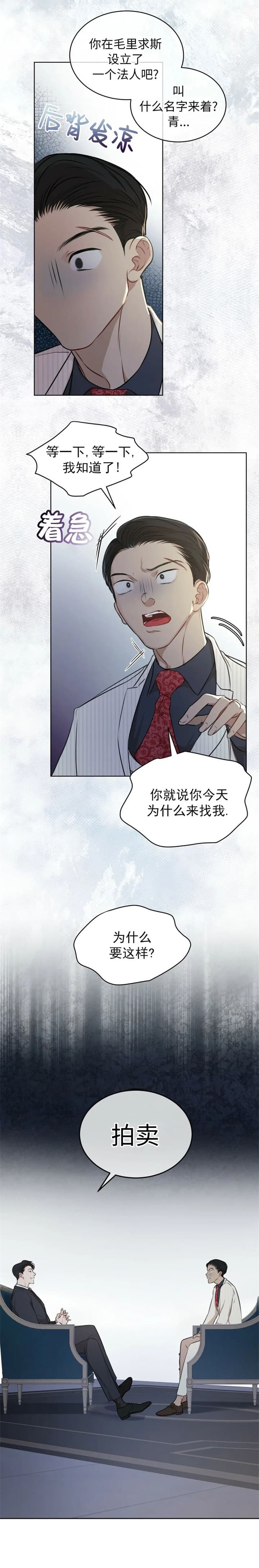 剑道奥义漫画完整版漫画,第38话 38_小香阿姨好美~1图