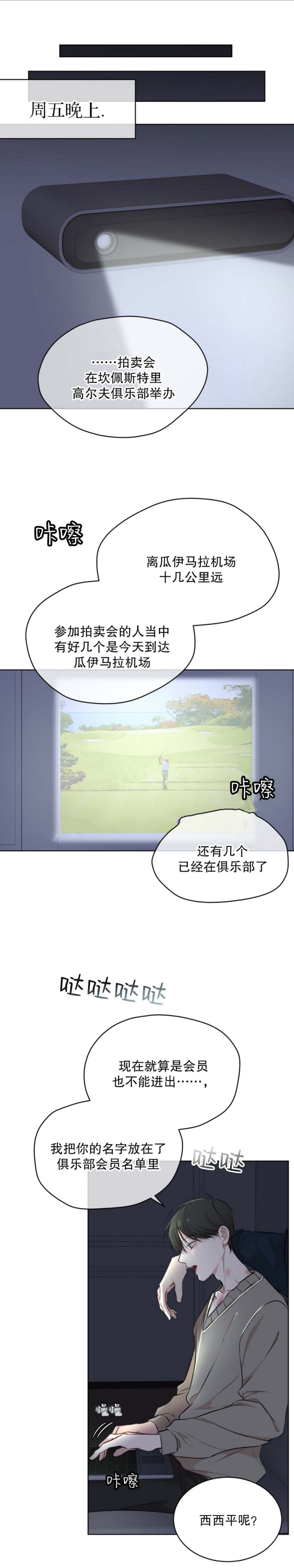 校园奇谭的完整视频哪里有漫画,第13话 13_第13话1图