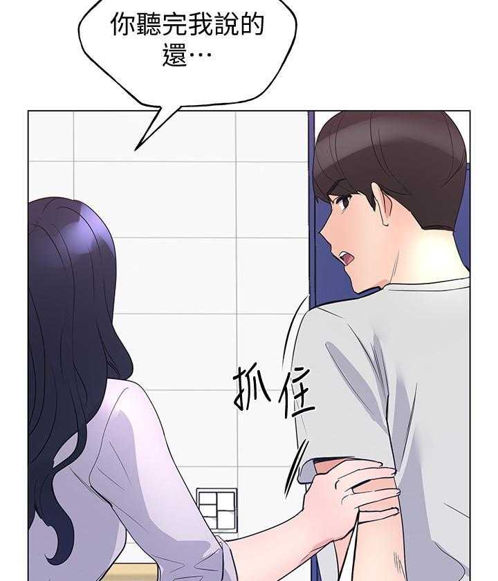 复读生漫画推荐漫画,第160话 16011图