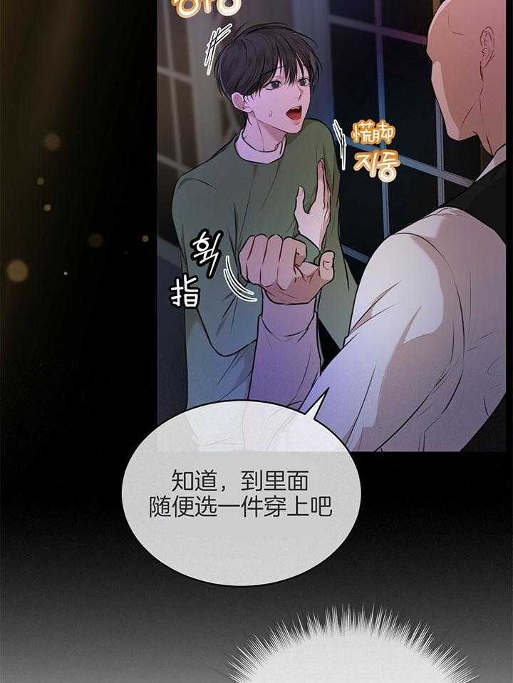 黄昏的世界漫画漫画,第13话 13_要求6图