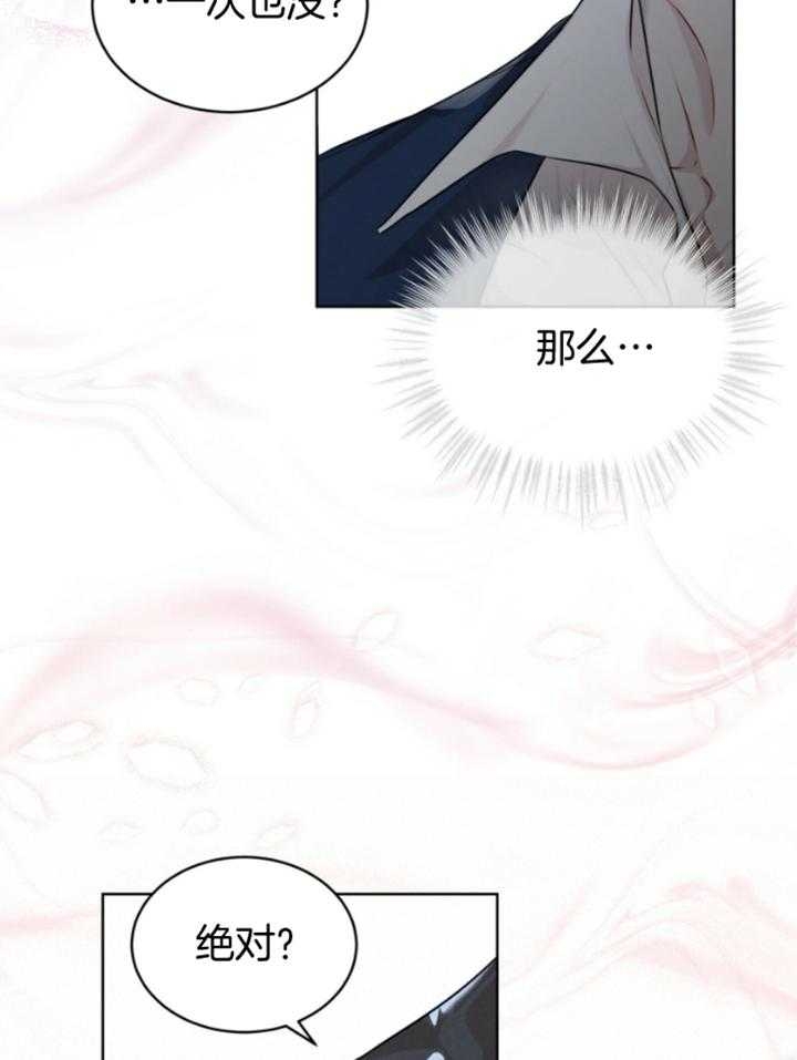 双面冤家漫画的更新时间漫画,第27章：为你着迷4图