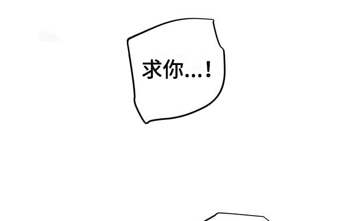 家人的含义是什么?漫画,第13章：凶残的肉铺老板8图