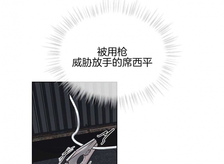 听牌漫画漫画,第23话 23_脚踏两条船6图