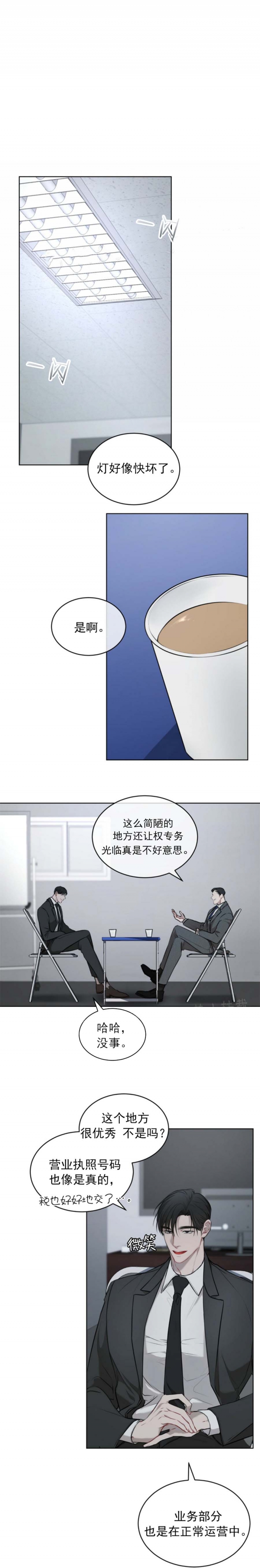 宫女恩雨漫画漫画,第35话 35_生气4图