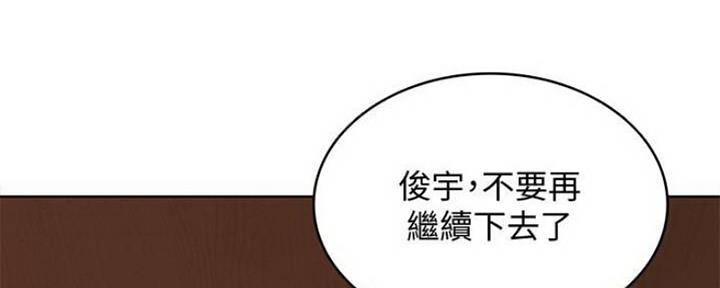 极速漫画网官网漫画,第83话6图
