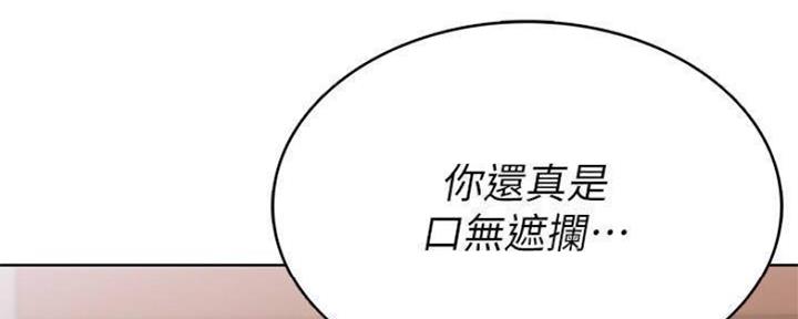 极速漫画网官网漫画,第88话15图